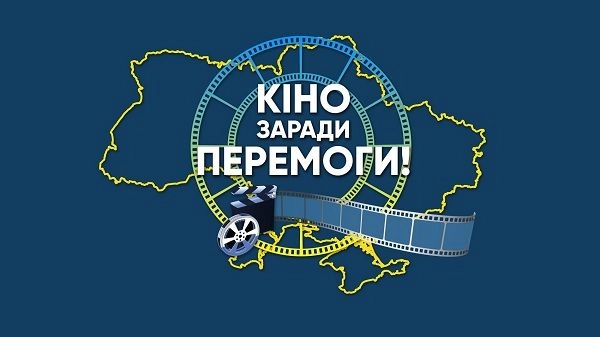 cinema-for-the-sake-of-victory-a-movie-mobile-visited-lviv-region