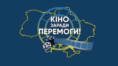 "Cinema for the sake of Victory!": a movie mobile visited Lviv region