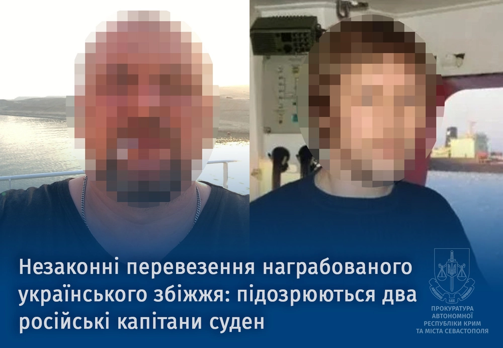 Два капитана морских судов рф получили подозрение за незаконный вывоз украинского зерна из оккупированного Крыма
