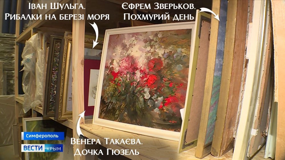 99 картин, которые россияне похитили из Херсона, находятся в оккупированном Крыму