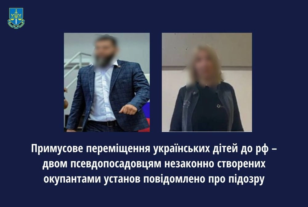 Следователи установили личности псевдочиновников, которые принудительно вывезли 15 украинских детей в Россию - Офис Генпрокурора