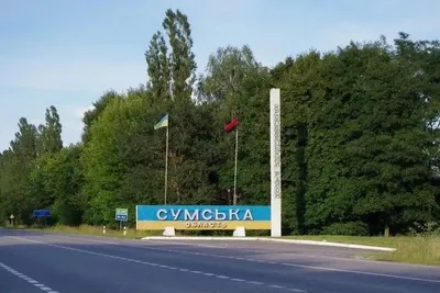 Сумська область: росіяни обстріляли дев'ять громад у прикордонні, пролунало 92 вибухи