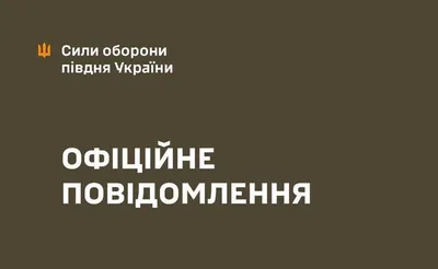 Occupants attacked Kherson and Mykolaiv regions with various types of missiles. The Defense Forces provided details