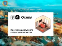Є-Оселя: 163 защитника из Одесской области воспользовались беспроцентным кредитом для приобретения нового жилья