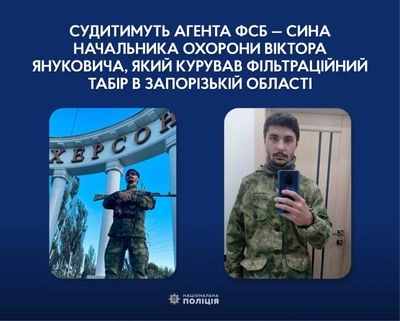 Son of Yanukovych's security chief to stand trial in Zaporizhzhia region