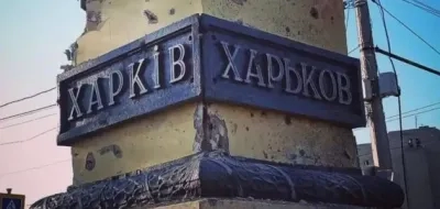 россияне распространяют фейк о призыве эвакуироваться из Харькова - ЦПД СНБО