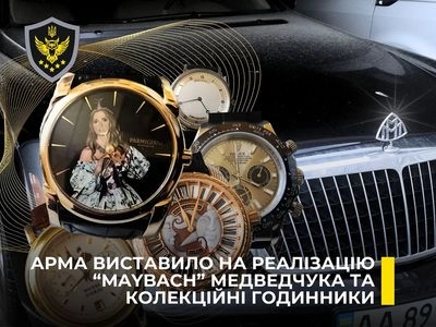 АРМА выставила на реализацию коллекционные часы и Maybach медведчука