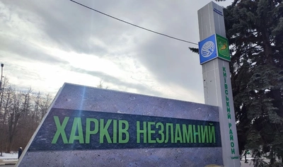 росіяни вдарили КАБом по Харкову: є загиблий та поранені 