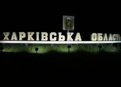 Occupants attacked Ryasne village in Kharkiv region at night, five people injured in the region due to Russian attacks