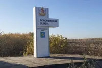 Атака на авиационный завод в воронежской области рф: источники сообщили, что это спецоперация ГУР
