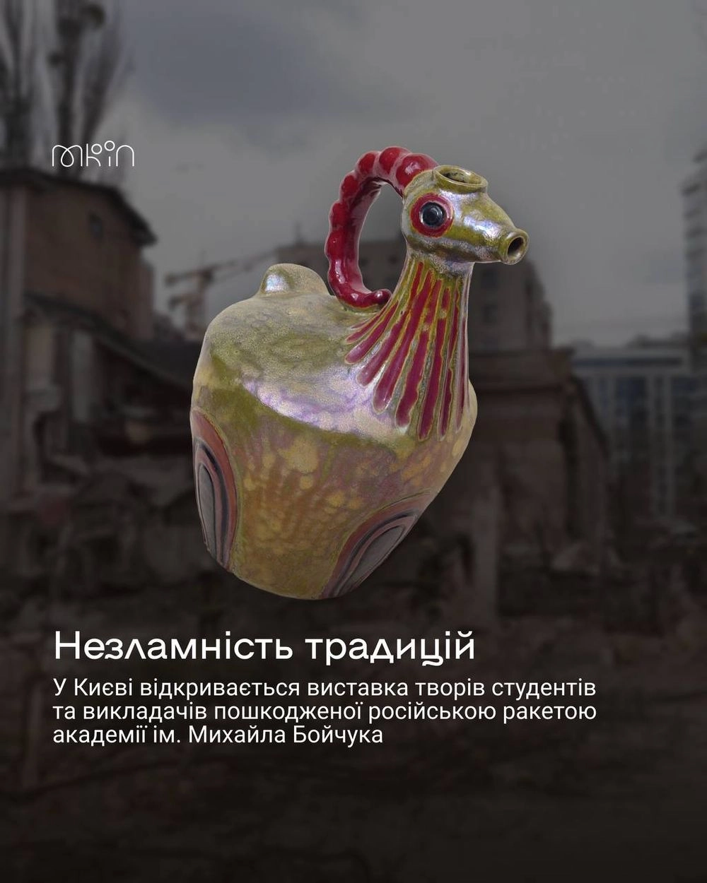 В Киеве открылась выставка "Несокрушимые традиции", на которой представлены произведения поврежденной российской ракетой Академии им