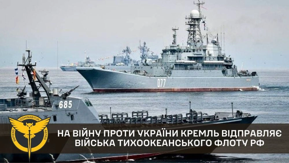 GUR: Russia sends Pacific Fleet troops to war