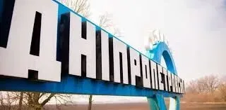 российская артиллерия наносит удары по Днепропетровской области, жертв среди мирного населения нет
