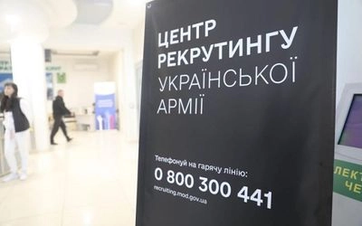 Еще 22 рекрутинговых центра откроются в Украине до конца июля