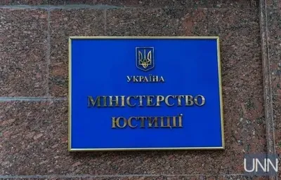 Ручне управління або як Мін'юст сприяє рейдерським процесам під час війни