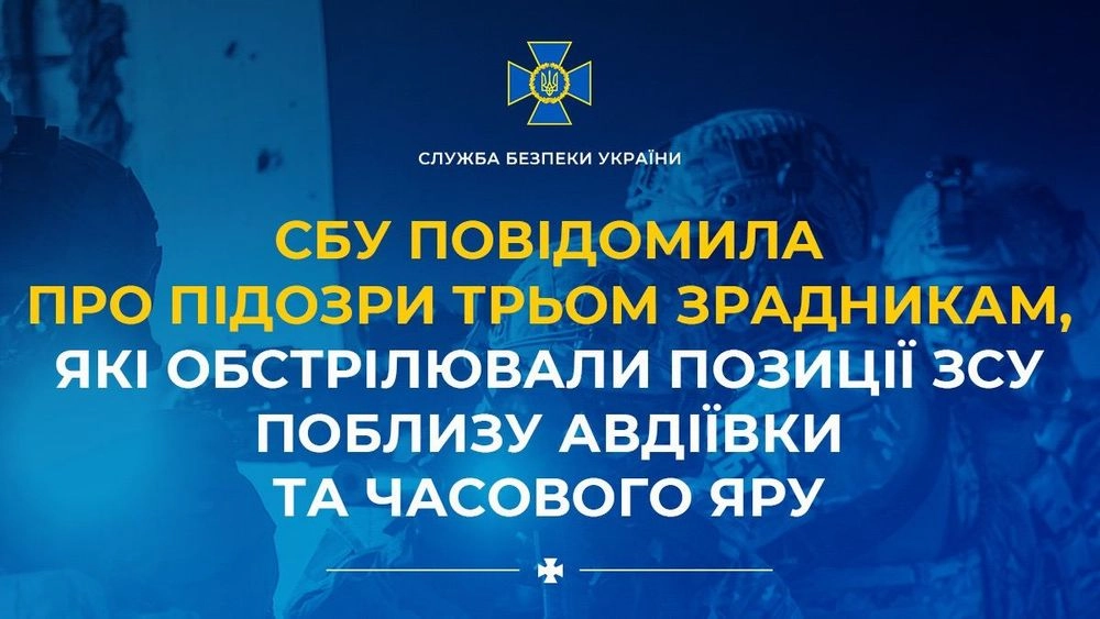 Ukrainian Armed Forces positions near Avdiivka and Chasovyi Yar were shelled: three traitors were served with notices of suspicion