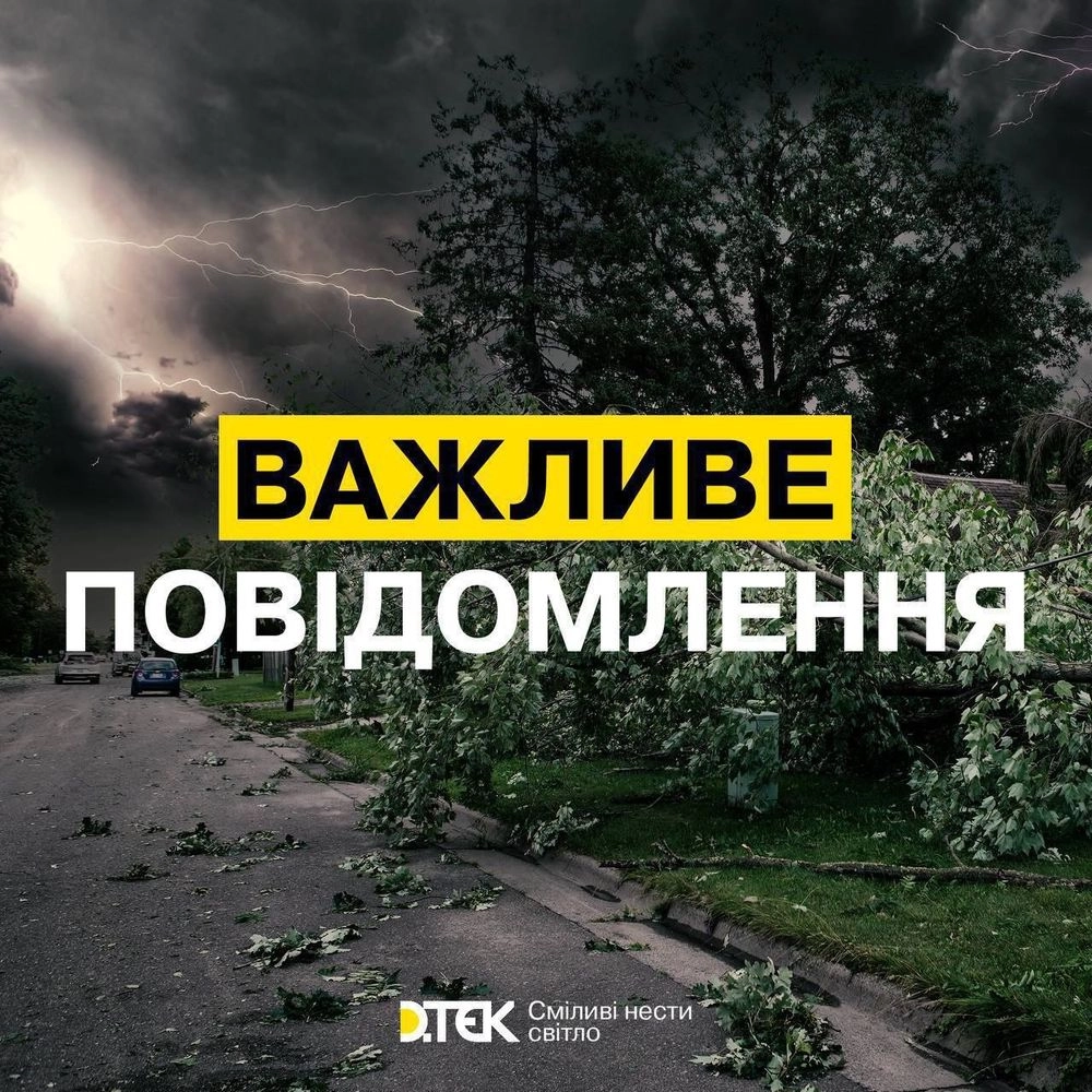 Dnipro power engineers switch to enhanced operation due to approaching thunderstorm