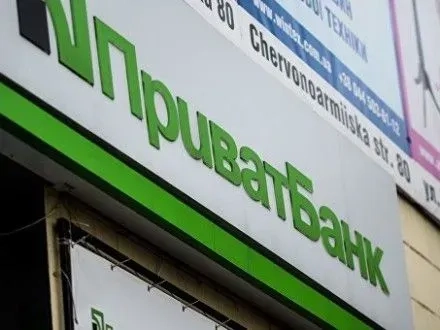 Верховний Суд розгляне апеляцію ПриватБанку щодо стягнення 700 млн грн з державного банку