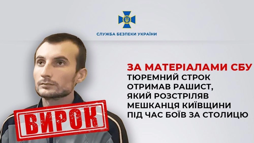 He shot a resident of Kyiv region during the battles for the capital: the shooter was sentenced to 12 years in prison