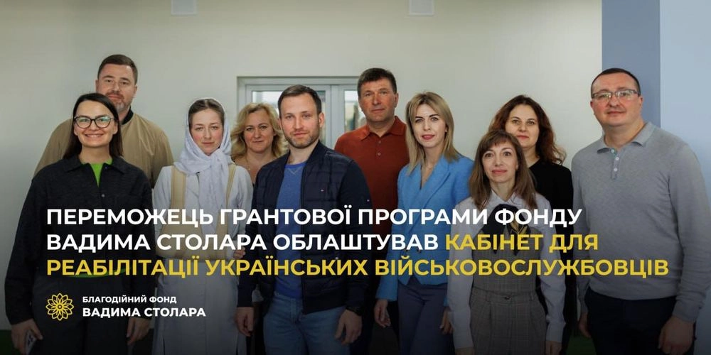 The winner of the Vadym Stolar Foundation's grant program has equipped an office for the rehabilitation of Ukrainian soldiers