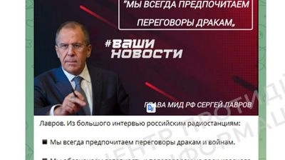 What do Lavrov's statements on the Ukrainian peace formula mean in Switzerland - explanation by the Disinformation Center