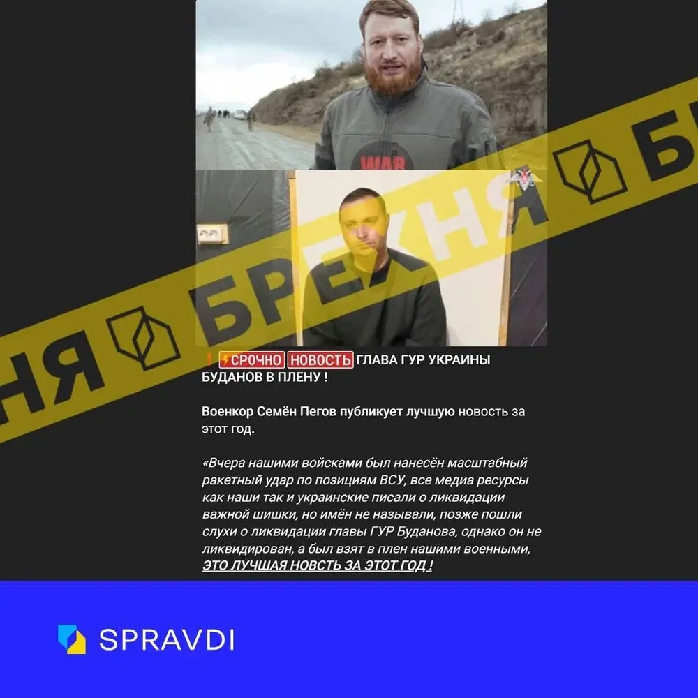 invaders-spread-fake-about-the-alleged-capture-of-the-chief-of-the-main-intelligence-directorate-budanov-center-for-strategic-communications