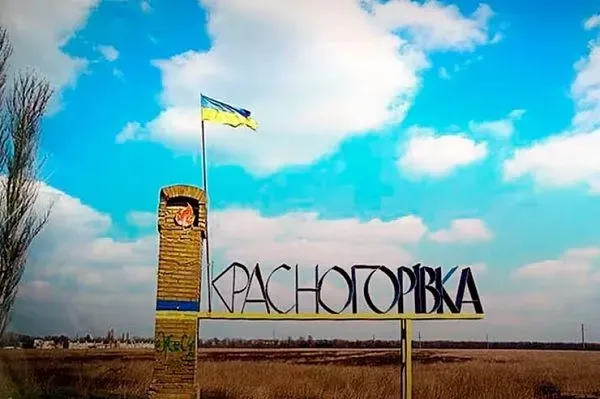 Донецкая область: оккупанты ударили по Красногоровке, погибла 70-летняя женщина