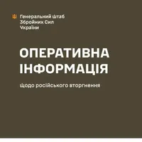 За сутки рф нанесла 6 ракетных ударов, 77 авиационных атак, около 100 залповых обстрелов