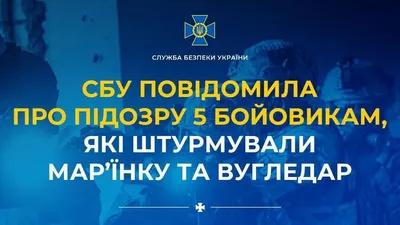 Штурмовали Марьинку и Угледар: сообщено о подозрении 5 боевикам