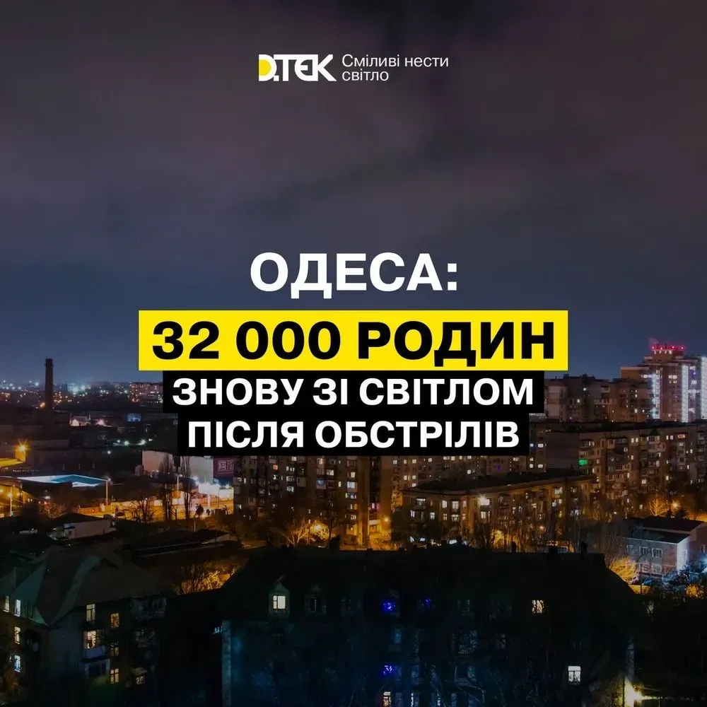 odesa-restores-electricity-to-32000-families-after-morning-attack-by-russia