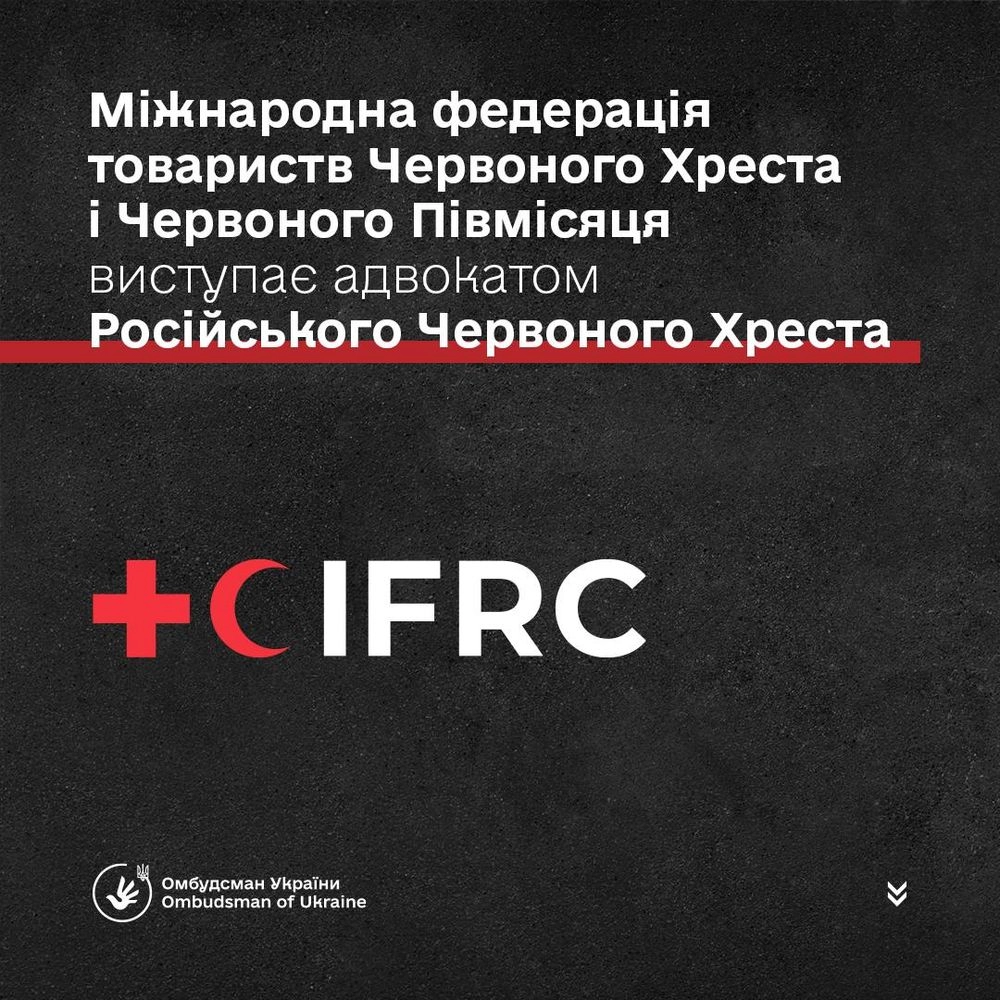 МКЧХ почав аудит діяльності російського Червоного Хреста, та виявив порушення