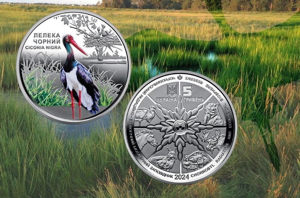 НБУ выпустил памятную монету с аистом черным к 38-й годовщине катастрофы на ЧАЭС