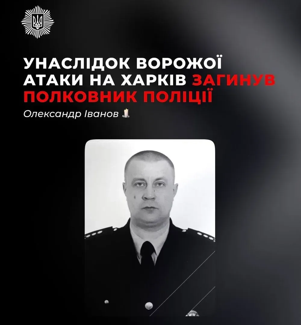police-colonel-oleksandr-ivanov-who-came-under-repeated-attack-by-shahed-dies-in-kharkiv
