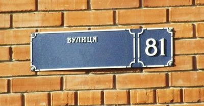 У Харкові перейменують дві станції метро та близько 370 топонімів