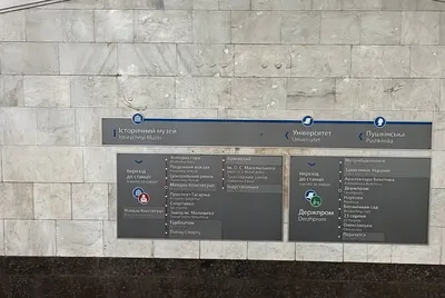 В Харьковском метро демонтировали старое название станции - "Пушкинская"