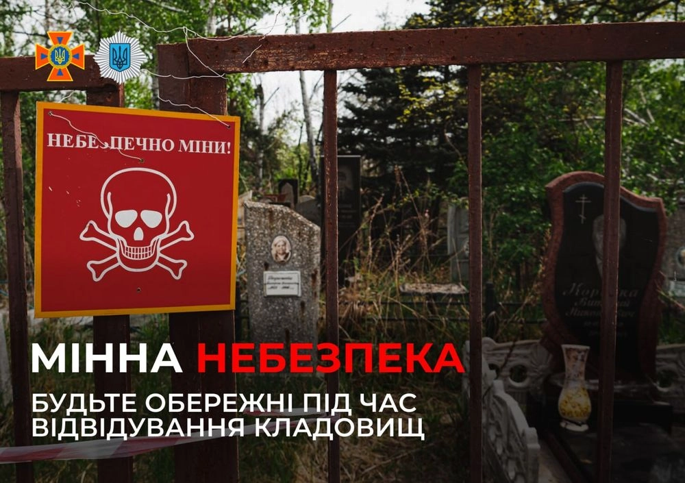 Осторожно, мины: украинцев просят быть осмотрительными на кладбищах во время поминальных дней
