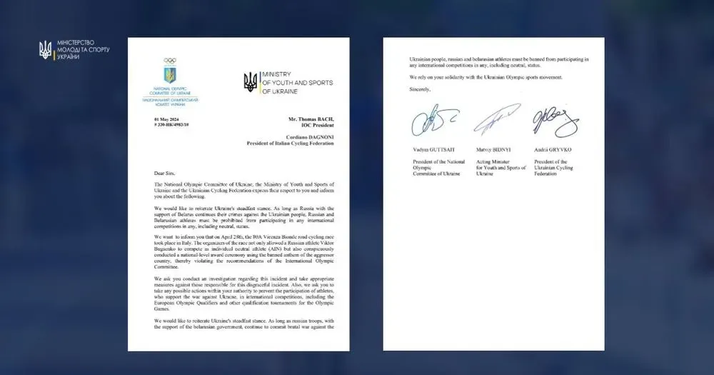 Ukraine demands that the IOC respond to violations during the Vicenza Bionde-2024 road cycling race