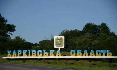 В Харьковской области россияне ударили из авиации по 6 населенным пунктам, есть жертвы