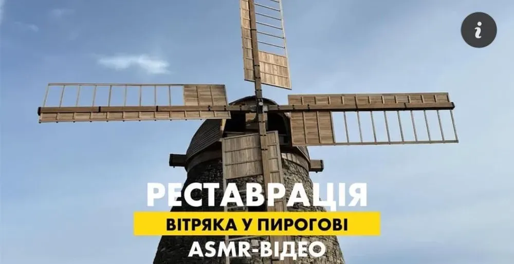 A windmill is being restored in Kyiv with the support of the MHP-Community Foundation: ASMR sounds from the construction site were recorded