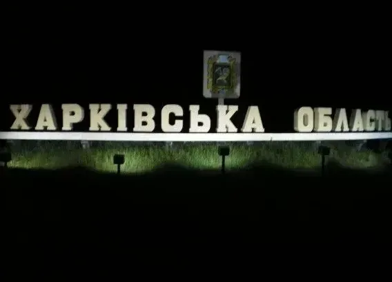 Удар рф по Дергачам на Харьковщине: семеро раненых, шесть из которых - дети