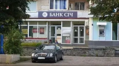 State Audit Service uncovers scheme of illegal withdrawal of almost UAH 120 million from Sich Bank