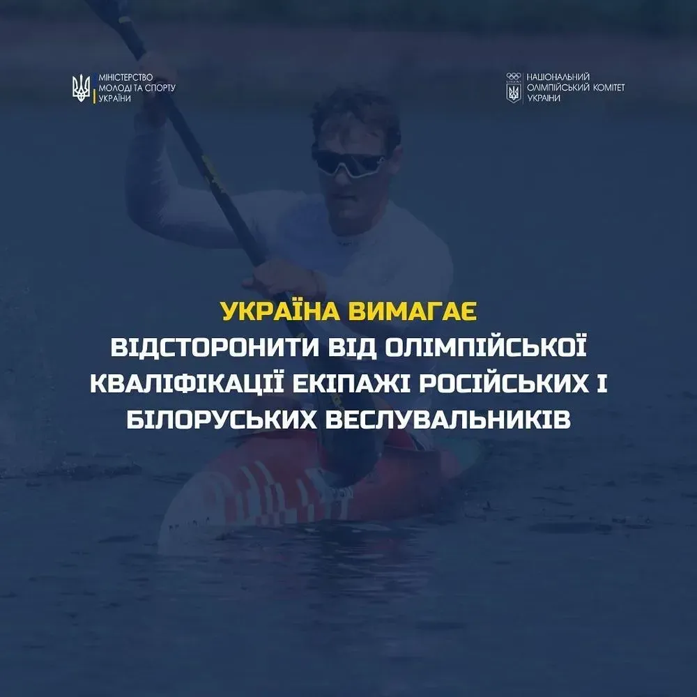 Україна вимагає відсторонення російських та білоруських веслувальників від олімпійської кваліфікації