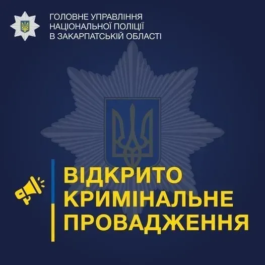 politsiia-vidkryla-provadzhennia-cherez-konflikt-romiv-z-ttsk-na-zakarpatti-yakyi-vynyk-pislia-mobilizatsii-dvokh-cholovikiv