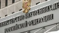Міністерство внутрішніх справ рф оголосило в розшук колишніх українських міністрів Авакова та Стеця