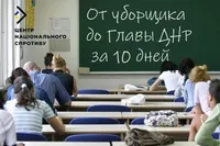 "Personnel" for "administrations" and "ministries" are trained in several-week courses: there is a shortage of "officials" in the occupied territories