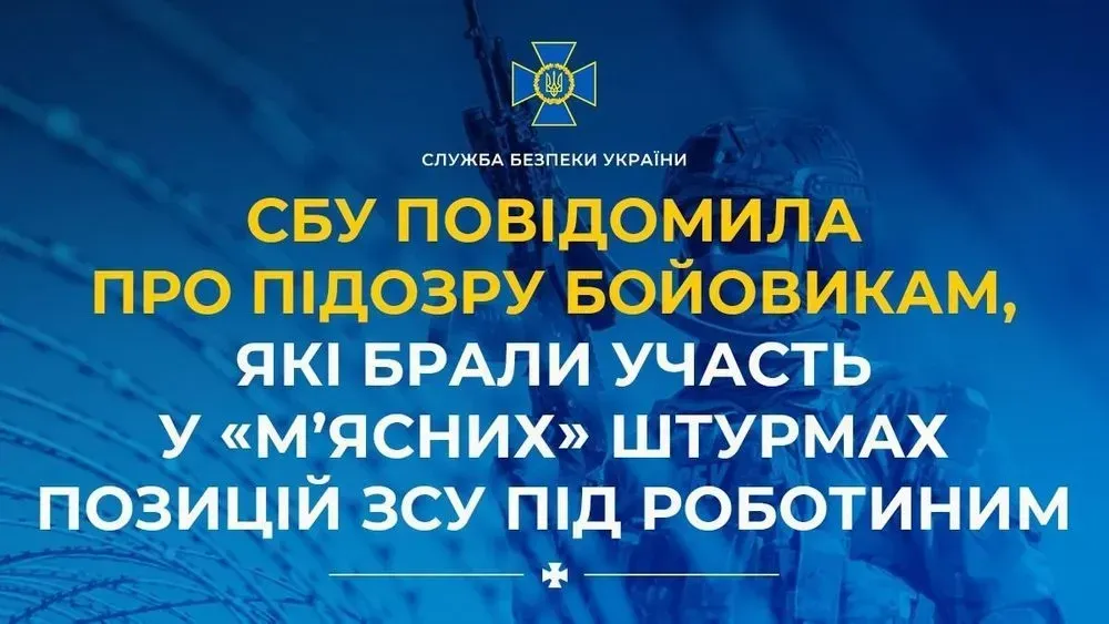 Брали участь у "м’ясних" штурмах позицій ЗСУ під Роботиним: трьом зрадникам повідомлено про підозру