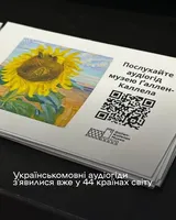 Ukrainian audio guides have already appeared in 44 countries