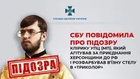SBU serves notice of suspicion to UOC (MP) cleric from Kherson region