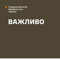 На Харківщині тривають оборонні дії проти ворожих сил: звіт від Генерального штабу ЗСУ