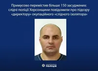 The "director" of the occupation Kherson SIZO was served a notice of suspicion for the forced transfer of more than 150 convicts